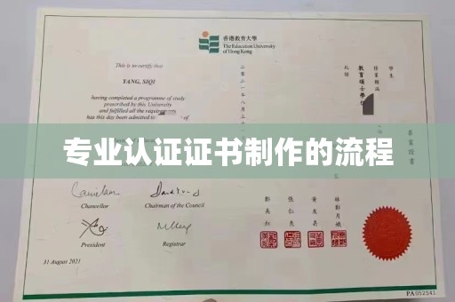 芎林专业认证证书制作的流程