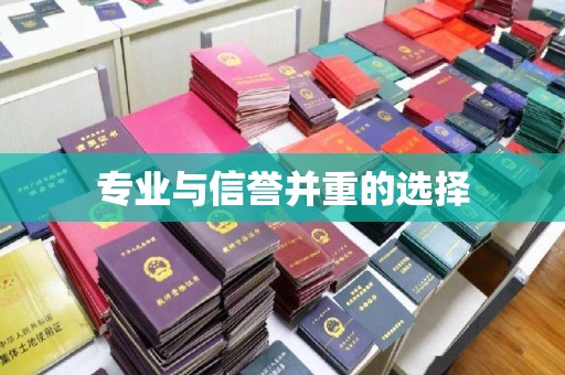 芎林专业与信誉并重的选择